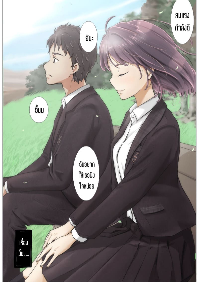 เมื่อโลกใบนี้…ไม่ได้ใจดีอย่างที่คุณคิด 4.3